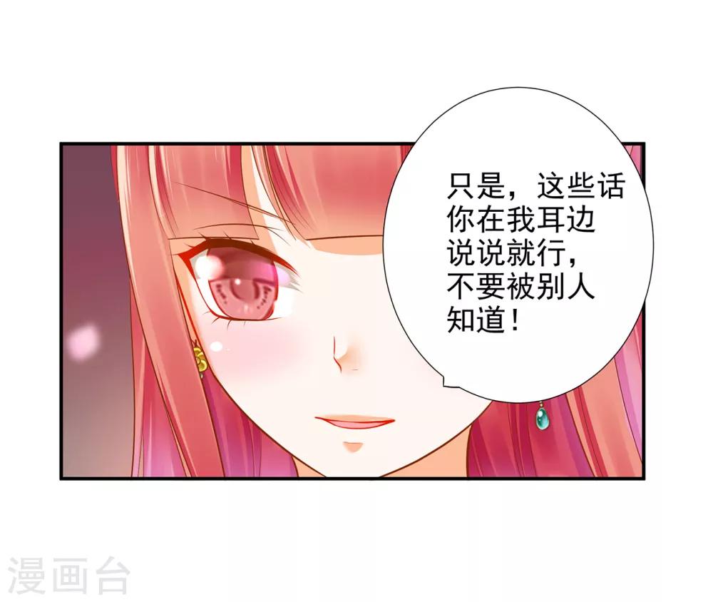 第62话 受到惊吓12