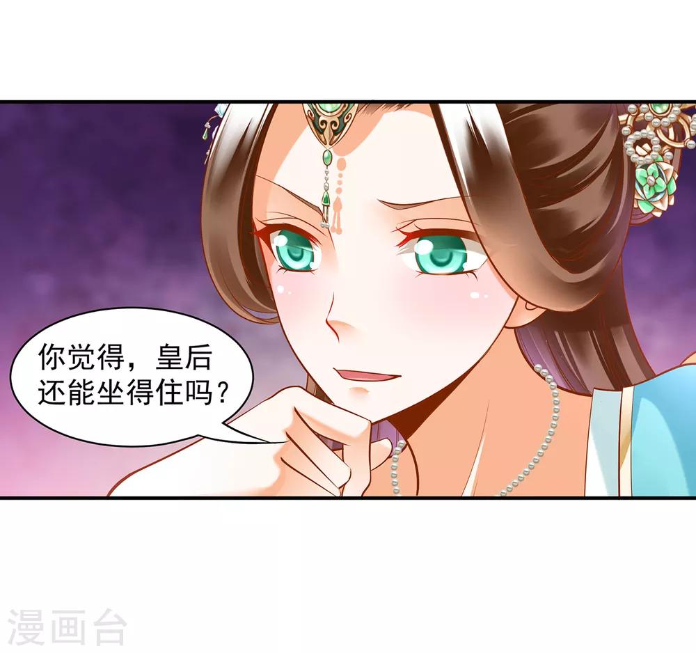 第89话 贼心不死29