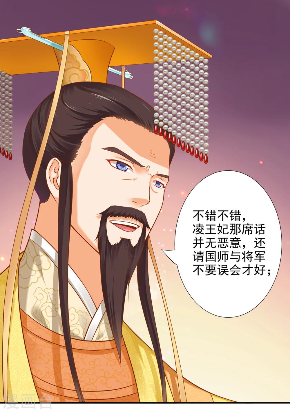 第37话 “好想要她”26