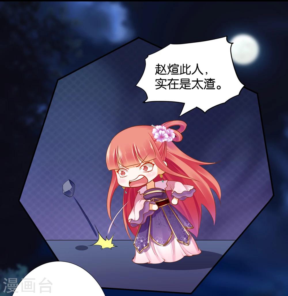 第47话 渣男，绝对是渣男！36