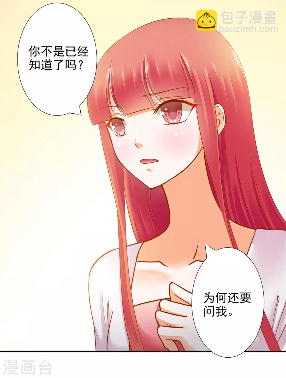 第49话 这醋吃大了23