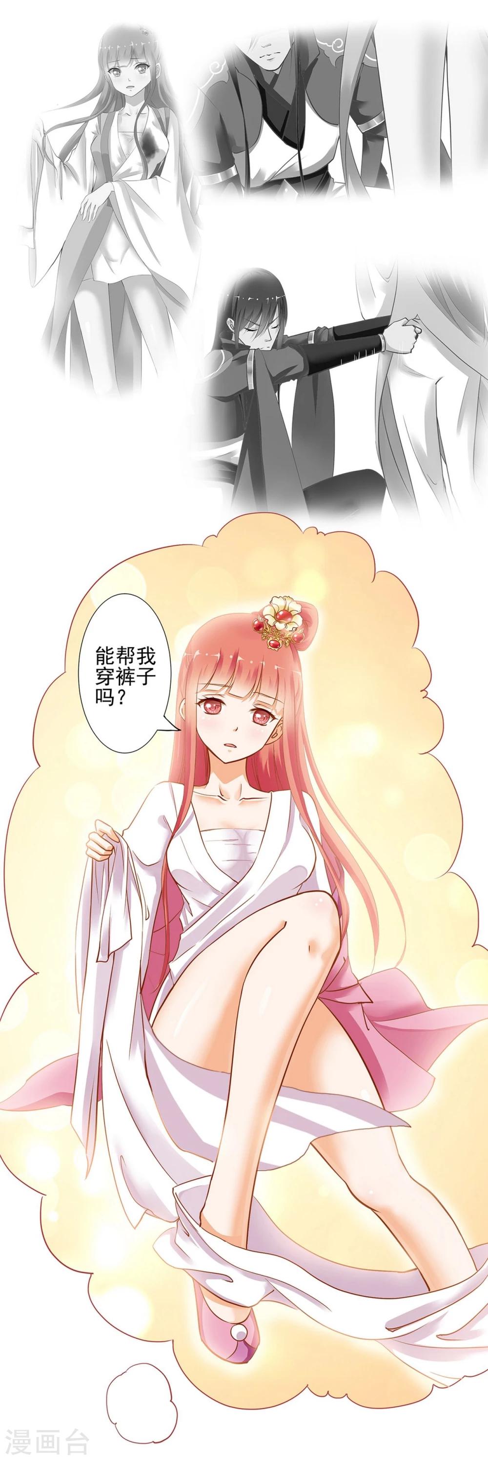 第4话 来，和离吧！4