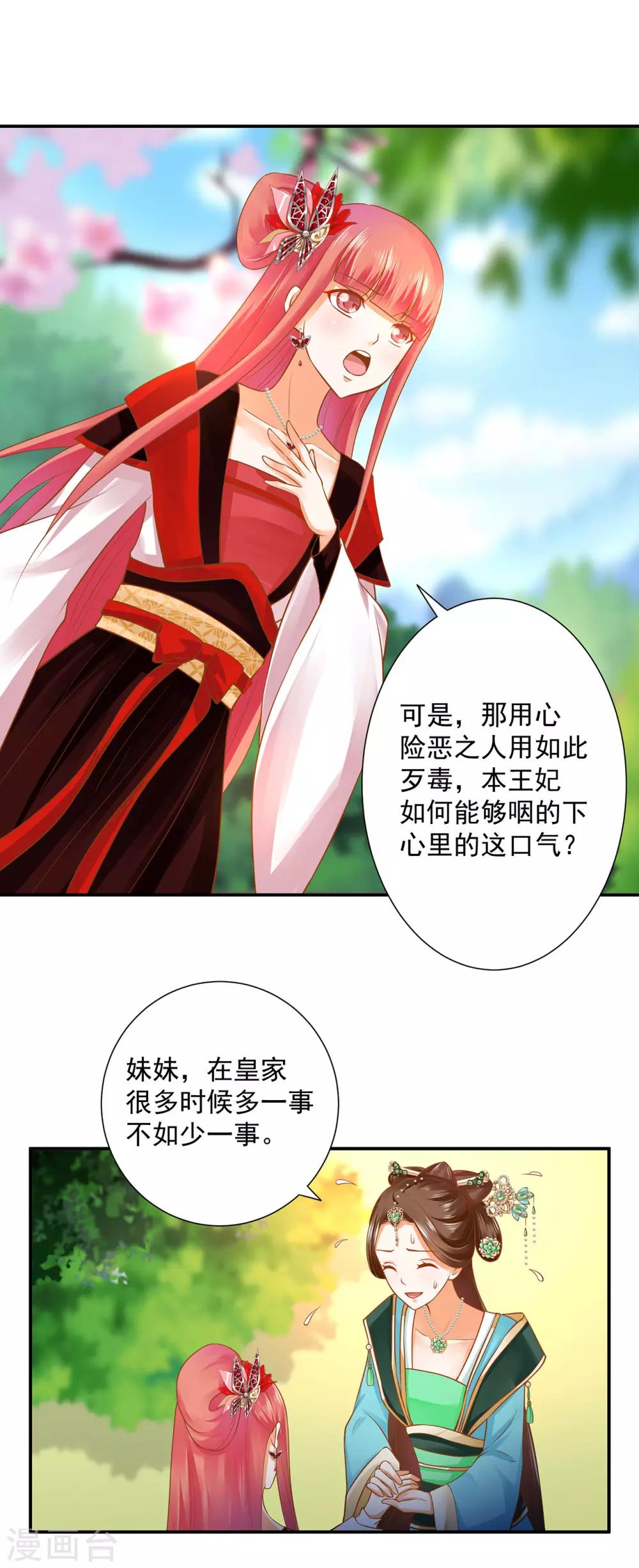 第136话 直撕绿茶，不玩虚的19
