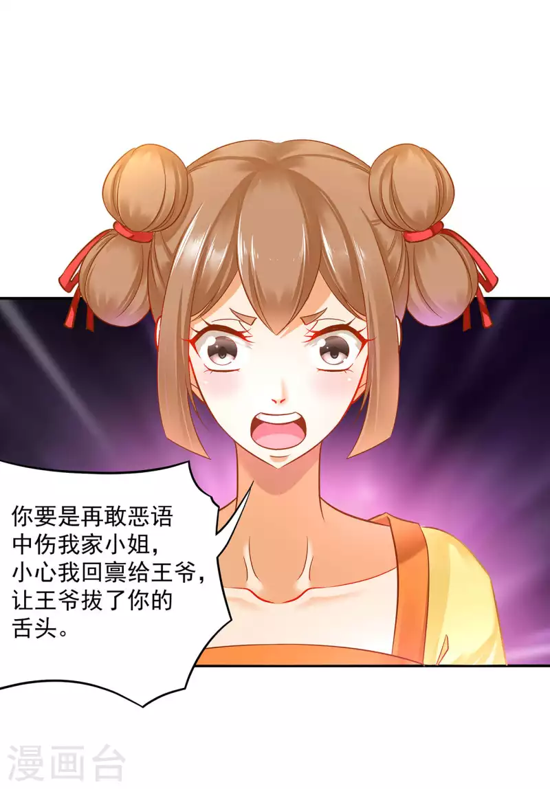 第258话6