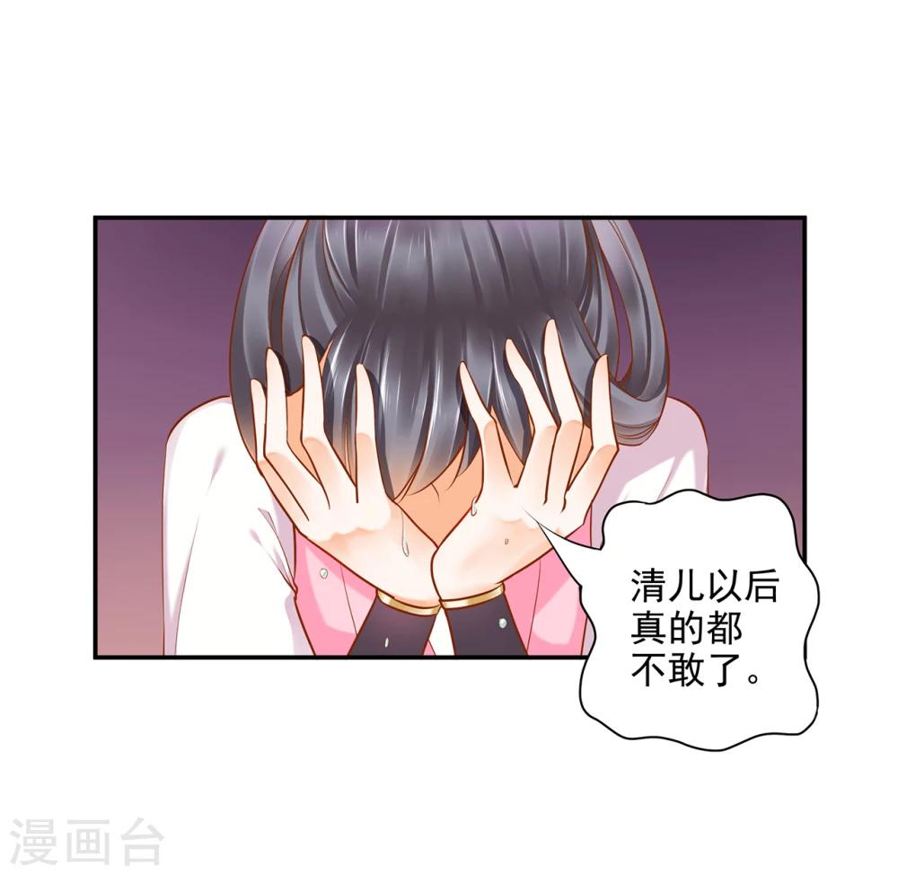 第40话 你不准帮她·····17