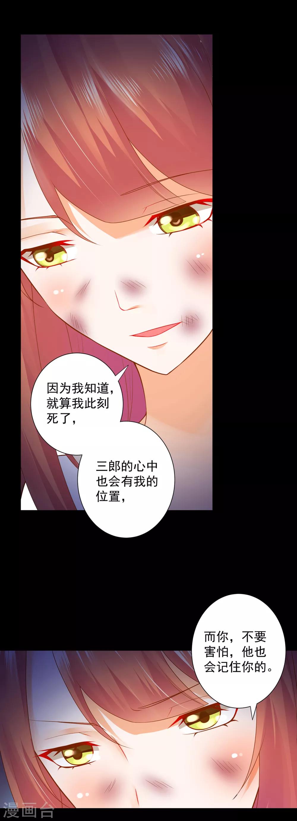 第139话 阴沟里的老鼠3