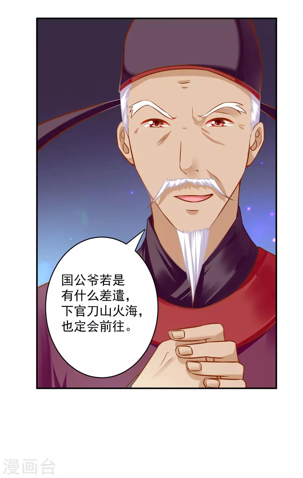 第187话 岳州的难题13