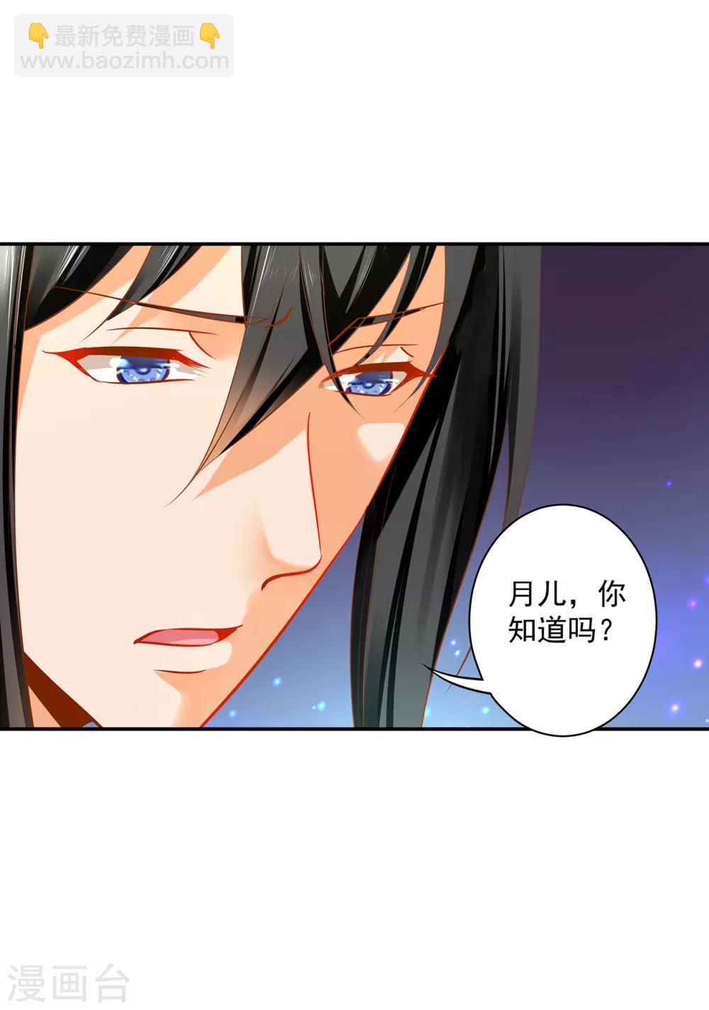 第207话 被要求生娃14