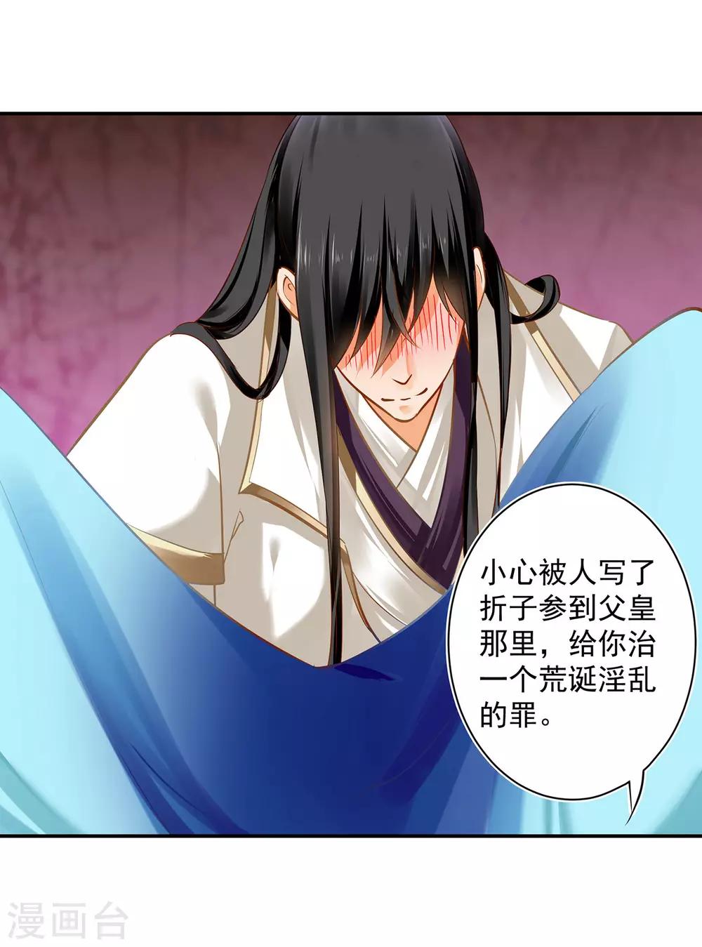 第188话 不要乱来啊！28
