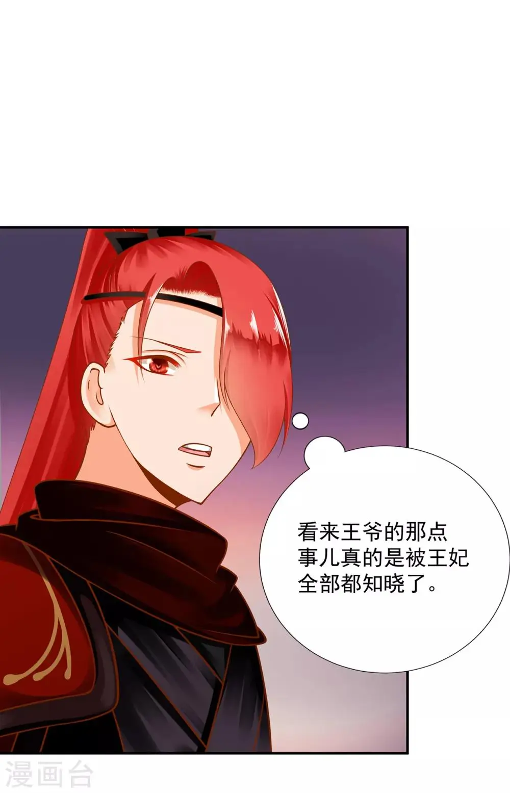 第94话 楚冰月套路云霄23