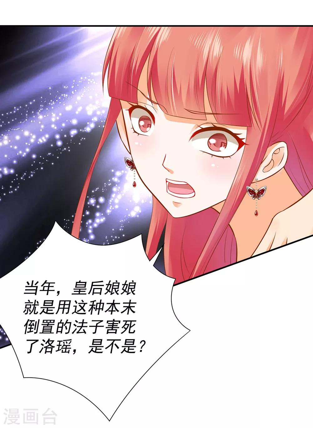 第144话 被掌掴1
