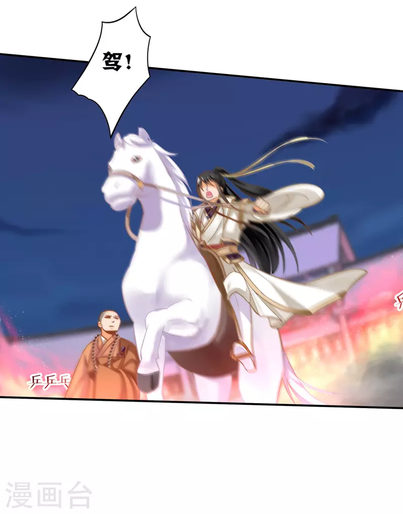 第235话 狸猫助战25