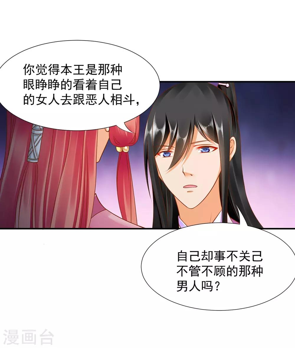 第88话 这只邪祟真是越来越迷人19