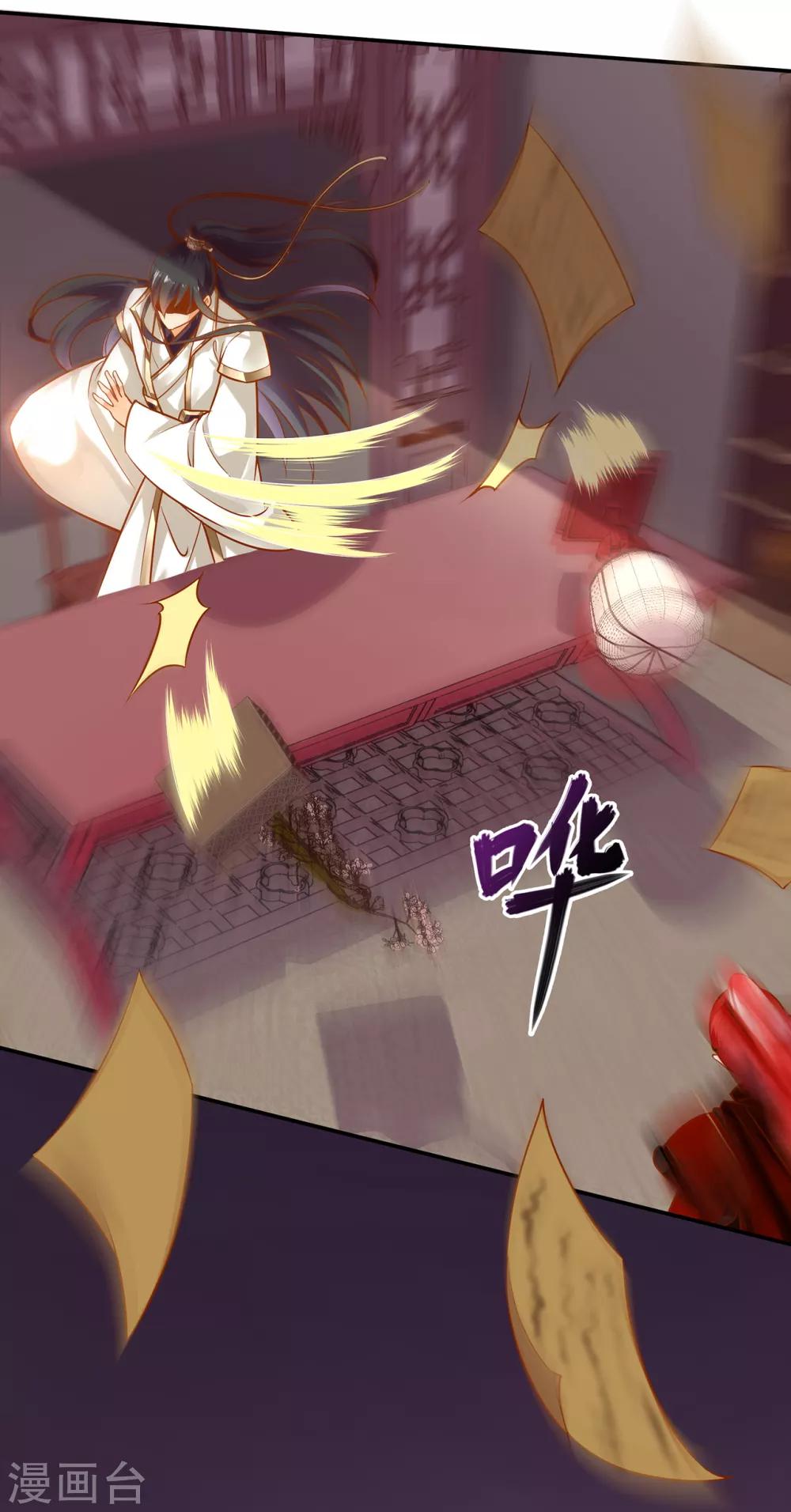 第109话 敢动我老婆？！14