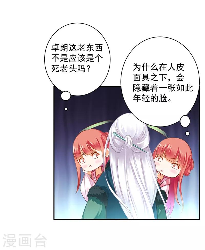 第117话 原来是只小鲜肉12