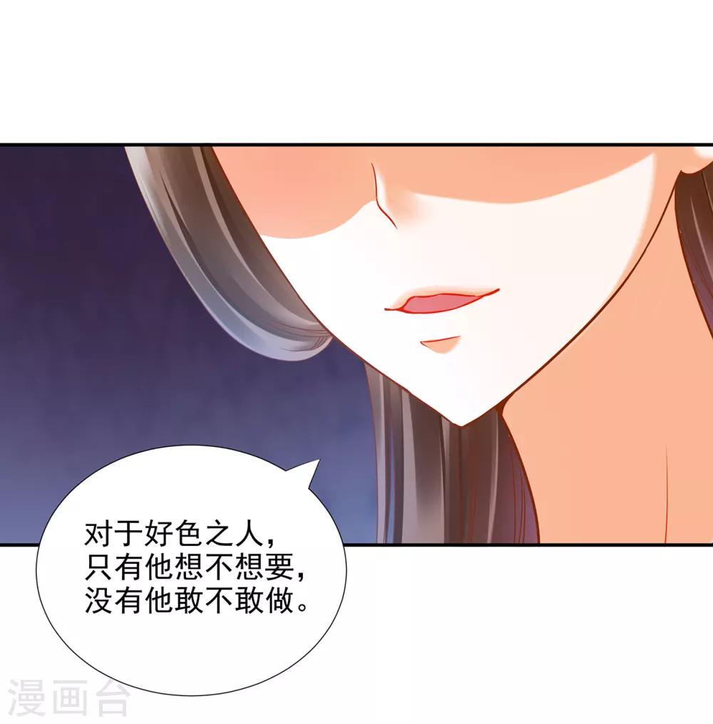 第73话 堪比狗皮膏药21