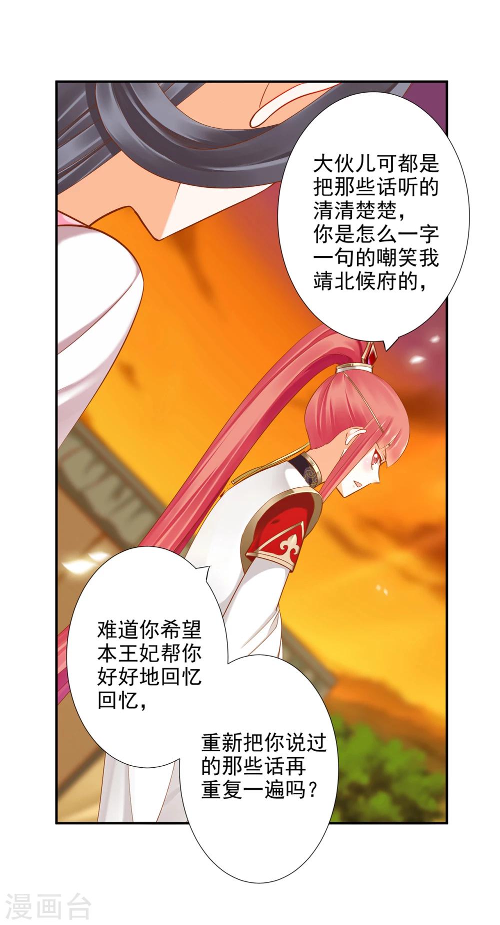 第40话 你不准帮她·····9