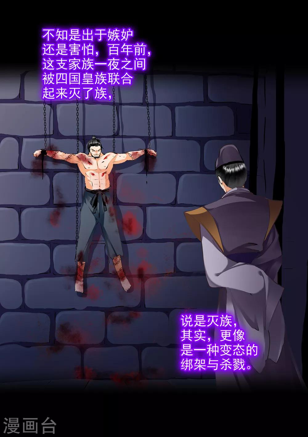 第68话 凶手就是你！233