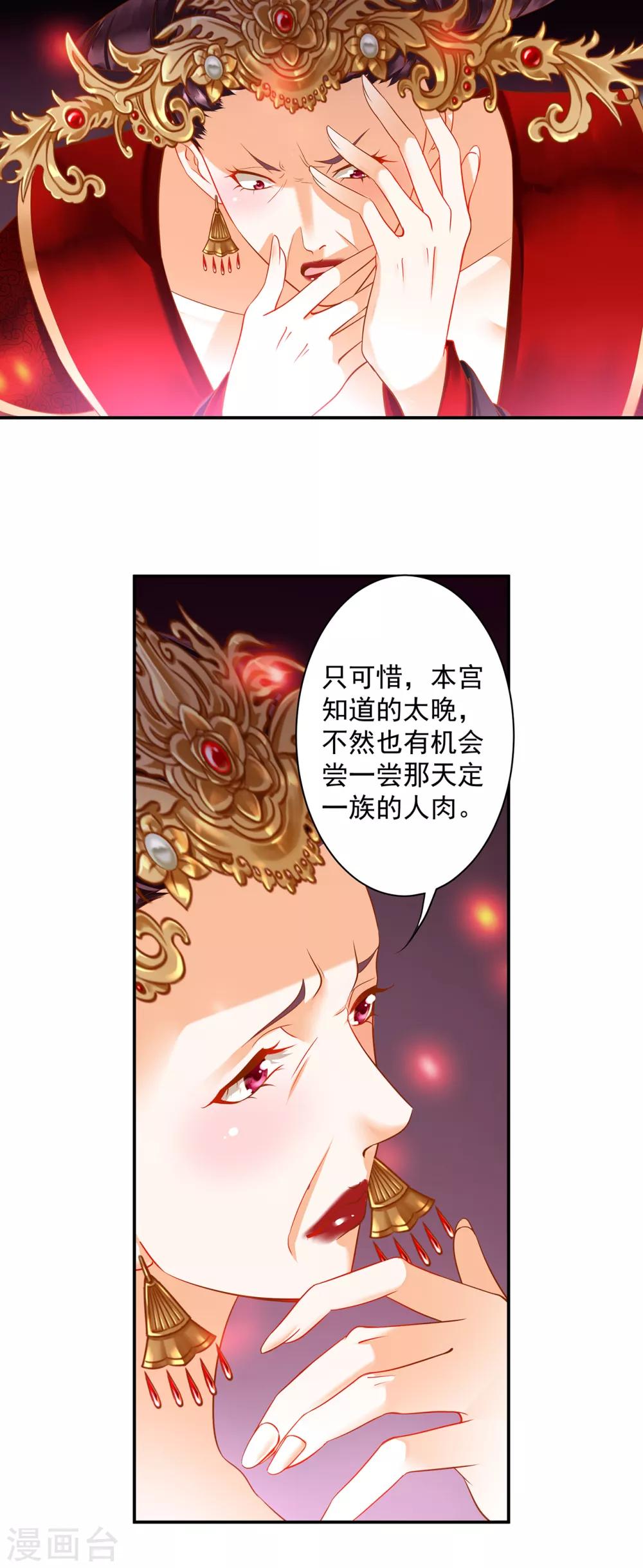 第158话 镇国公的选择9