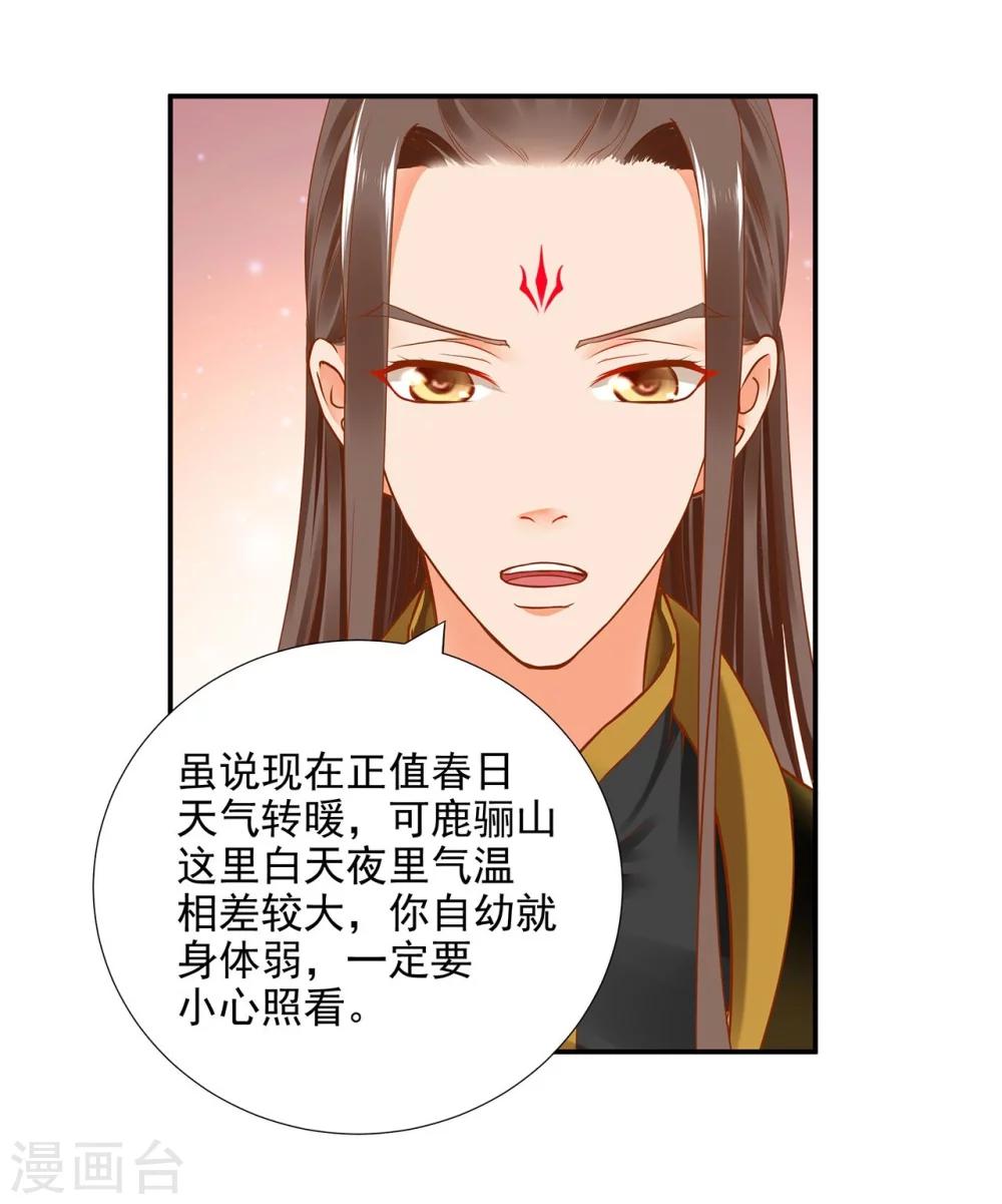 第20话 抱嘛～23