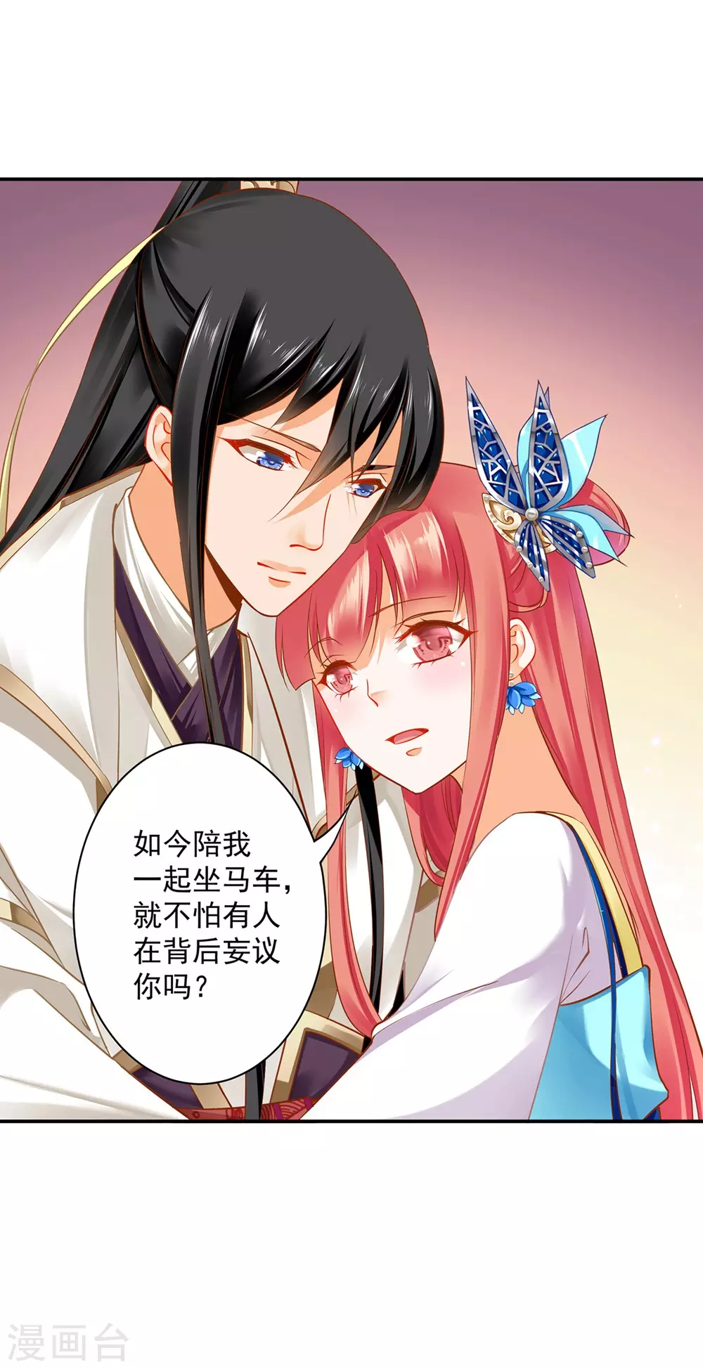 第213话 某些人正经不过三秒3