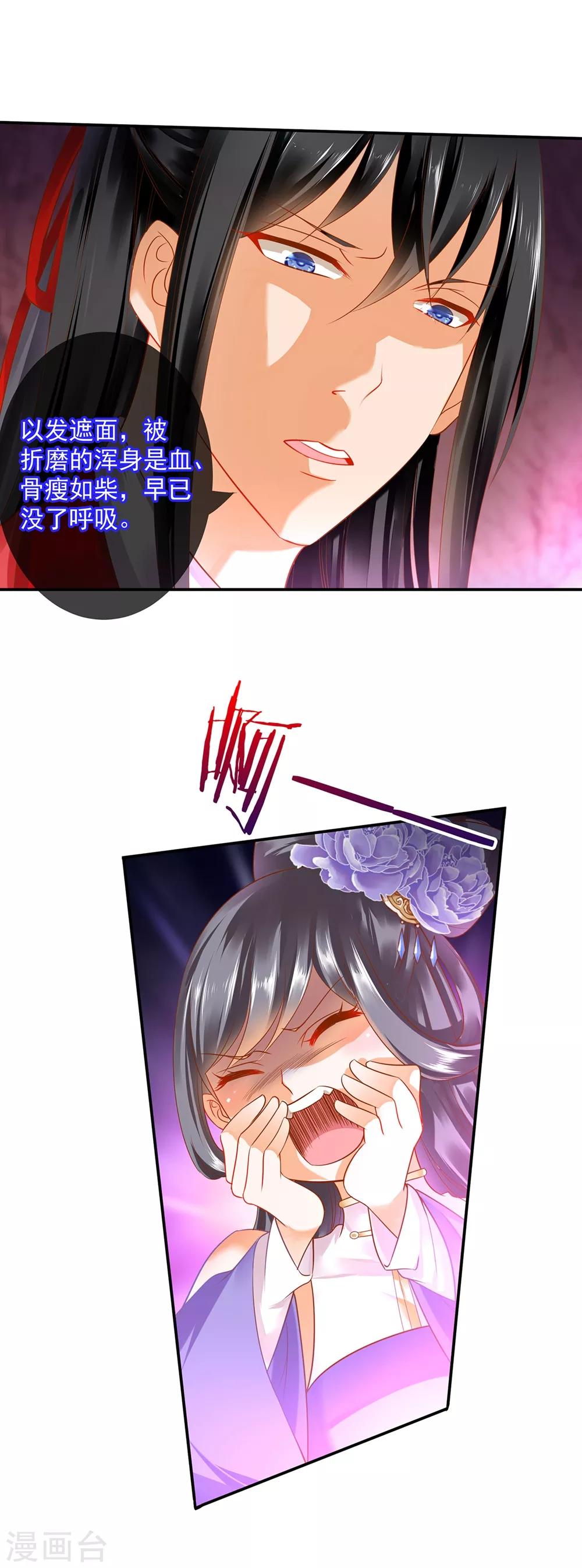 第153话 这个牢房死过被你陷害的人15