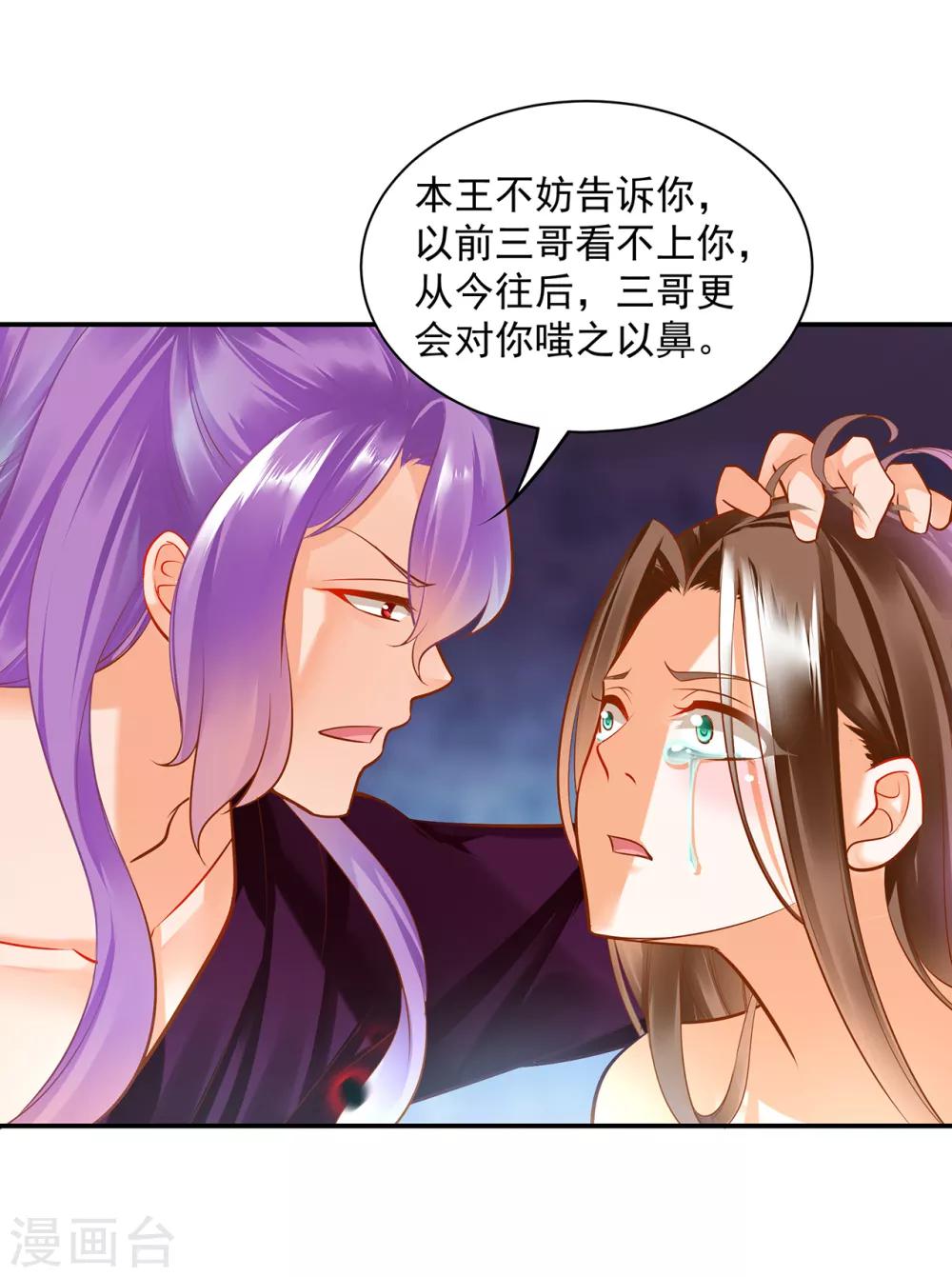 第87话 恶有恶报33