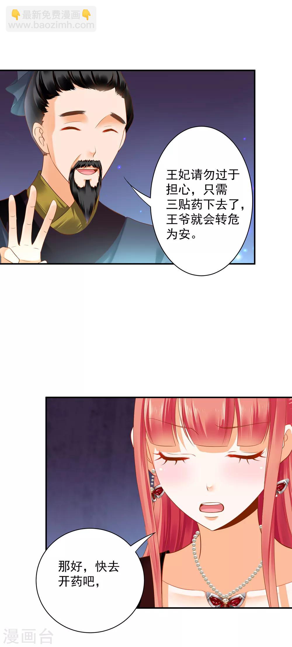 第160话 听说你要剥皮？5