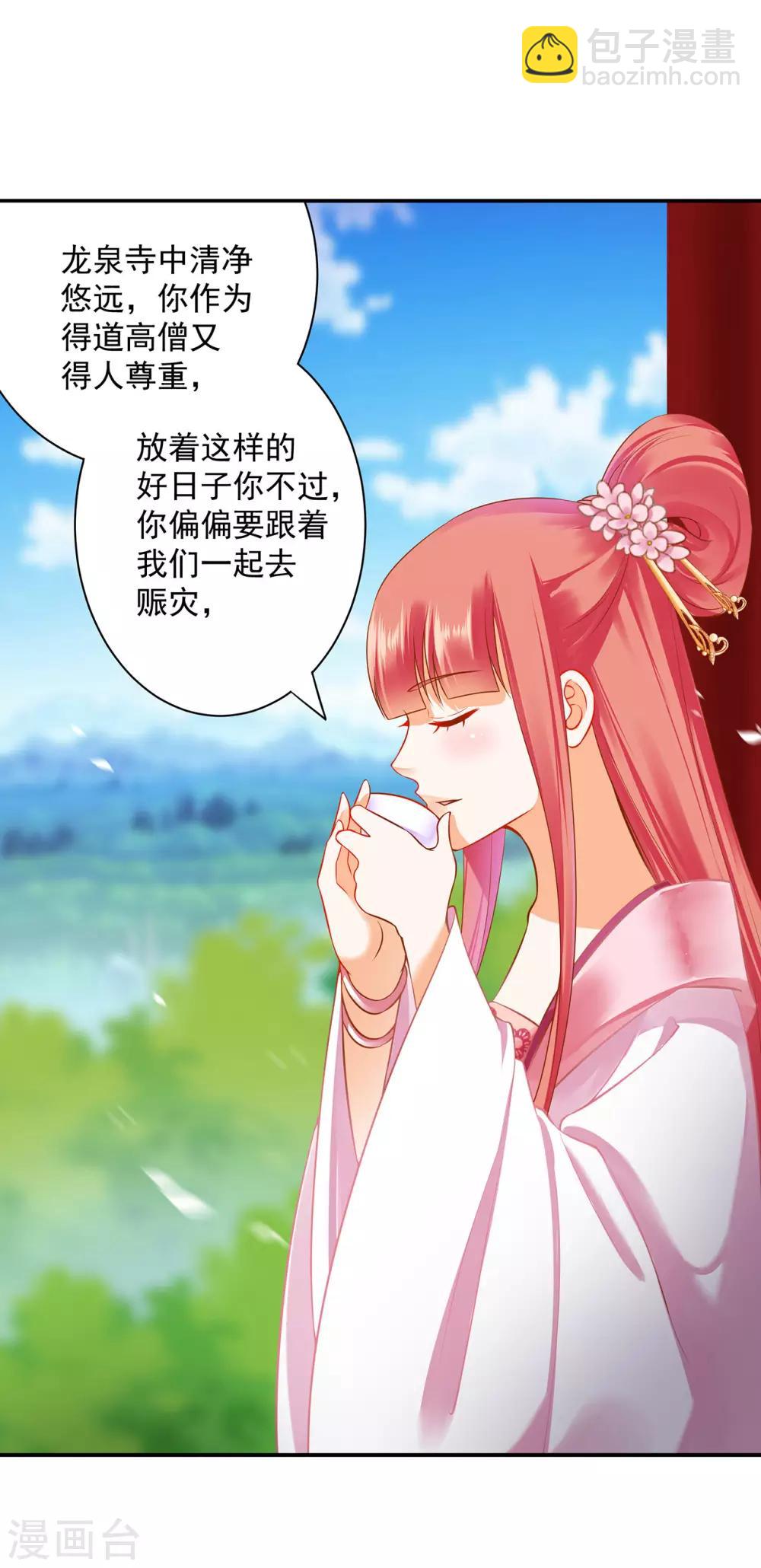 第182话 无尘的请求25
