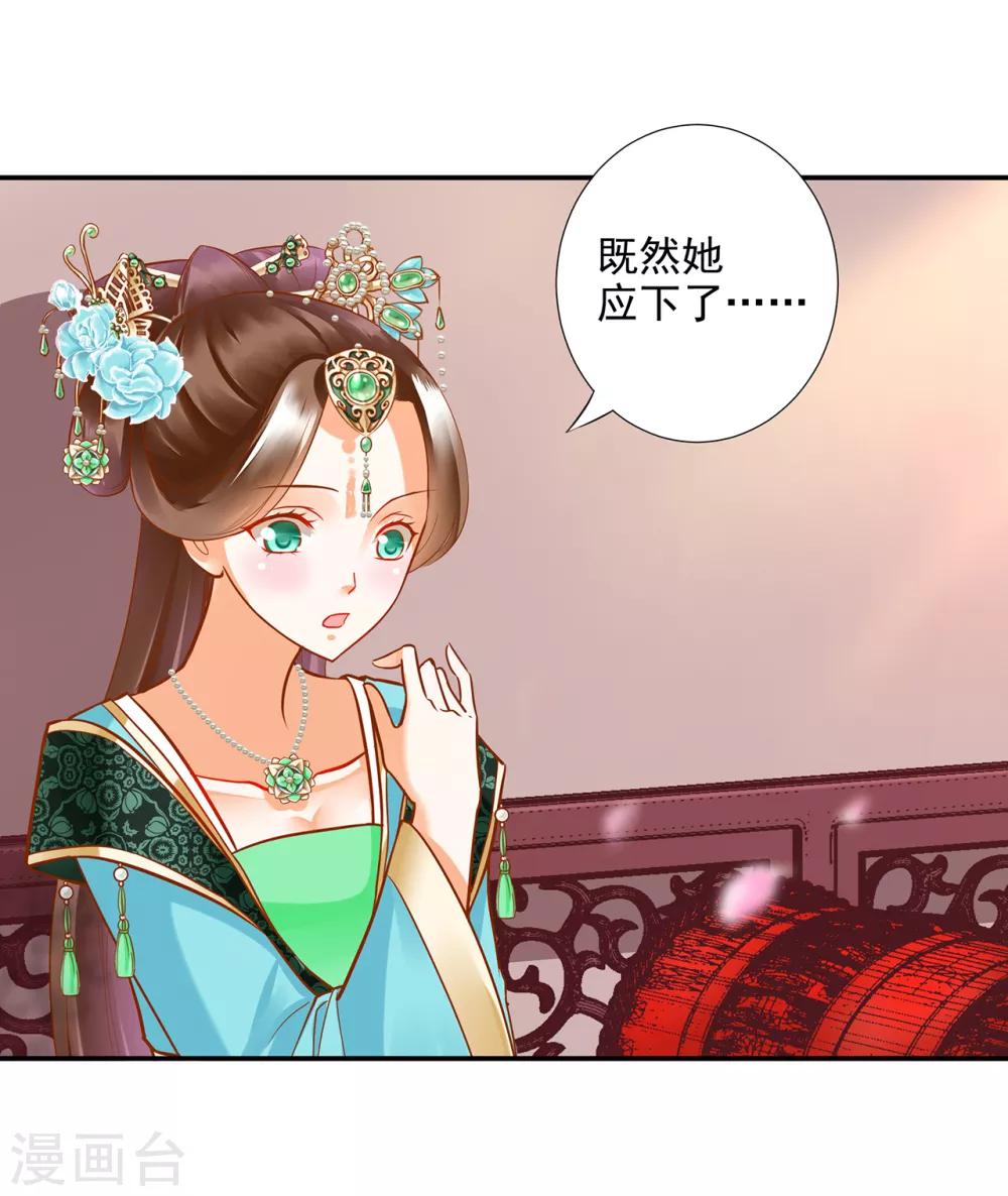第73话 堪比狗皮膏药26