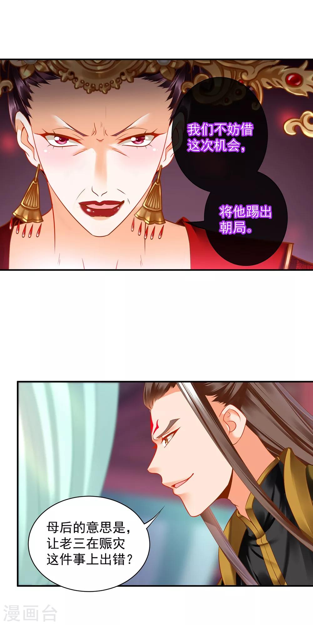 第164话 算计10