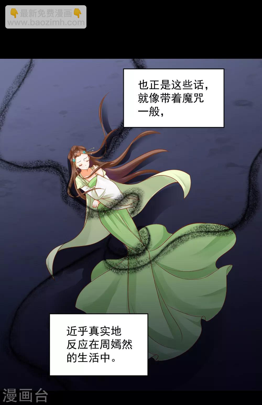 第139话 阴沟里的老鼠7