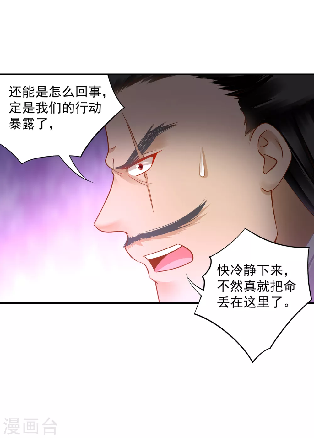 第229话 杀手到！17