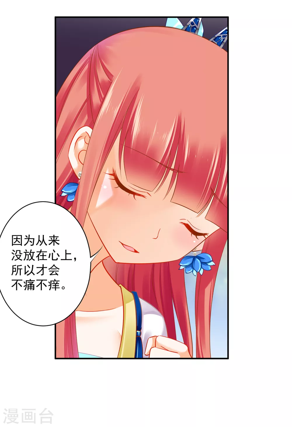 第218话 原来恩爱都是装的9