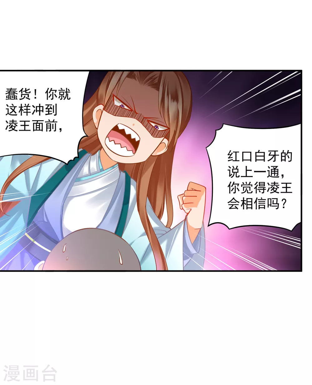 第215话 王妃有事瞒我18