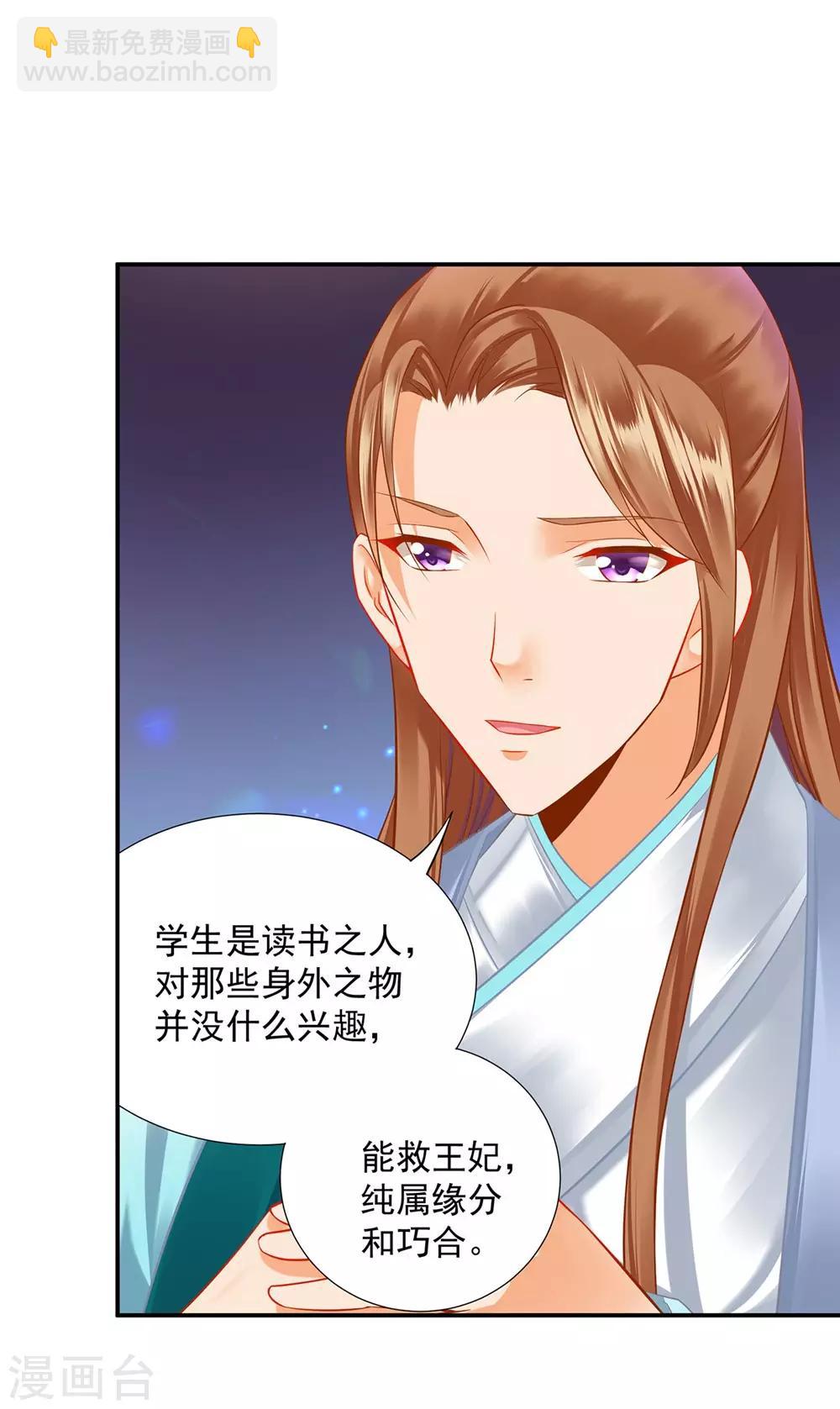 第203话 认主18