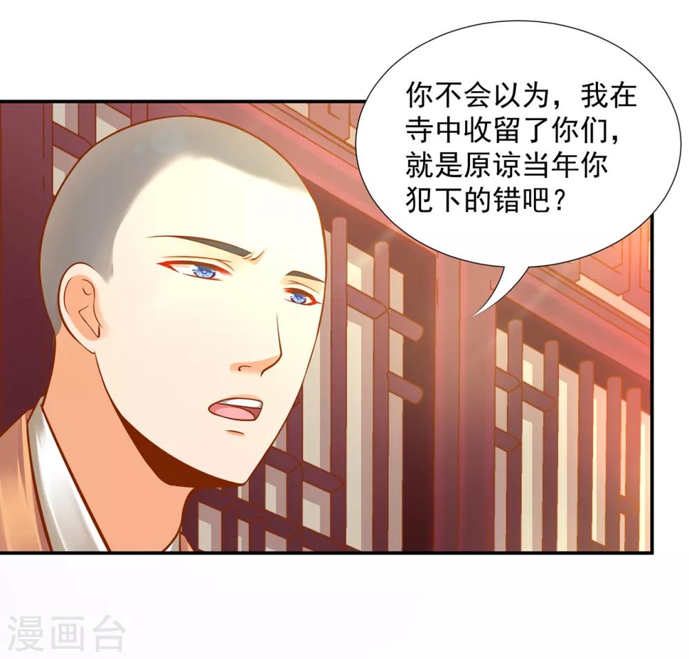 第93话 诡谲风波28
