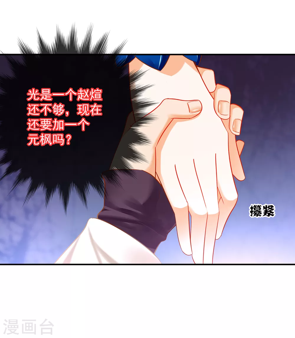第221话 被小乞儿嫌弃的元枫29