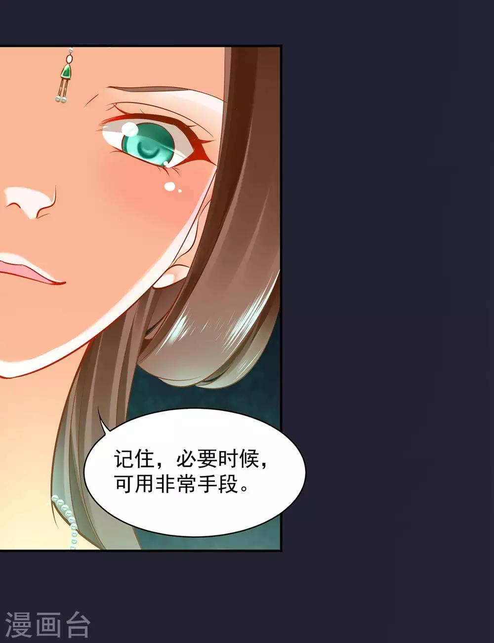 第81话 居然做出那种事33