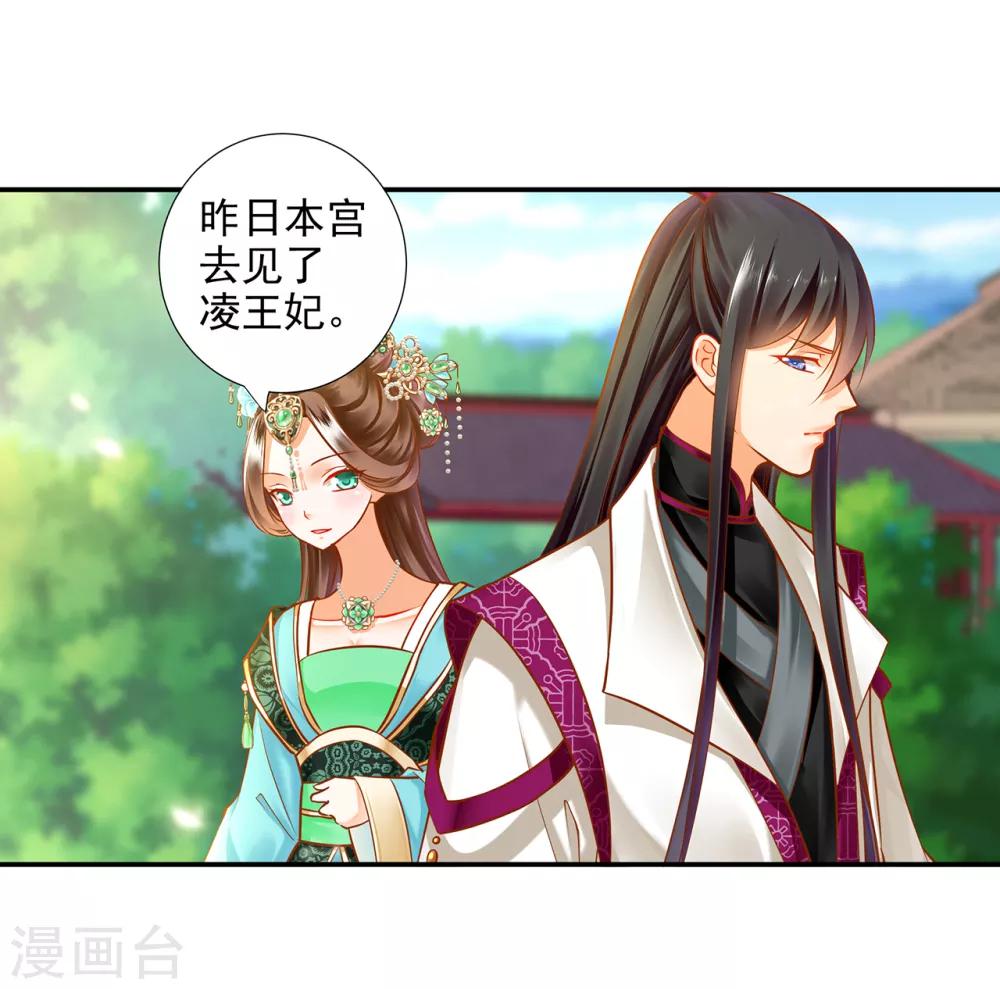 第61话 离我的女人远一点6