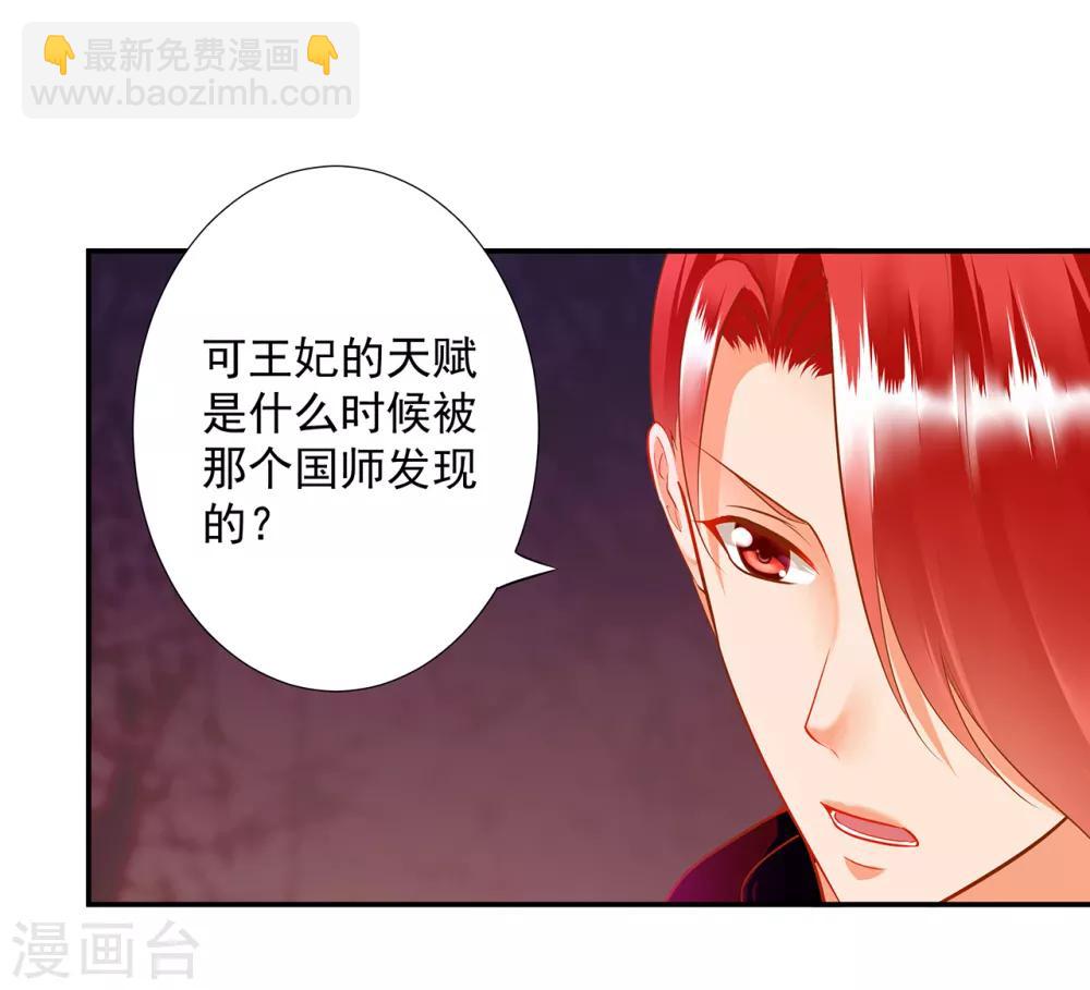 第67话 凶手就是你！126
