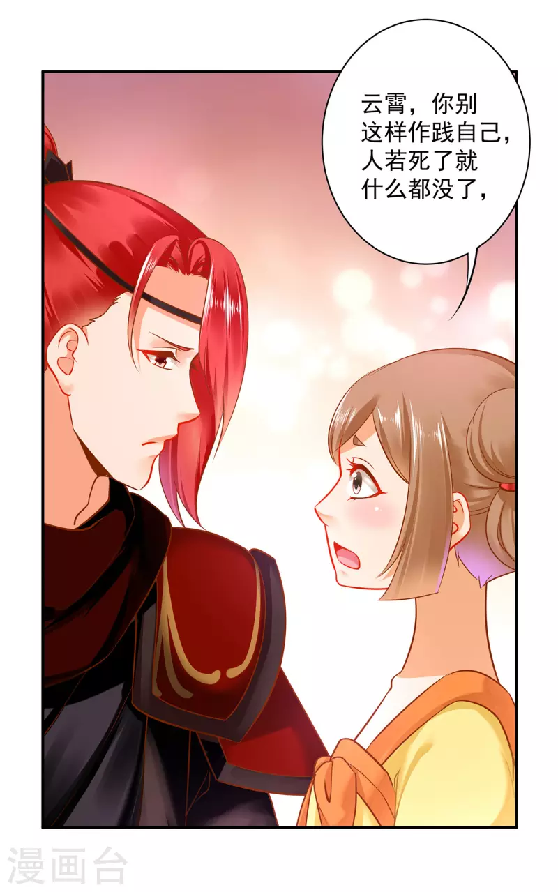第233话 以死相逼15