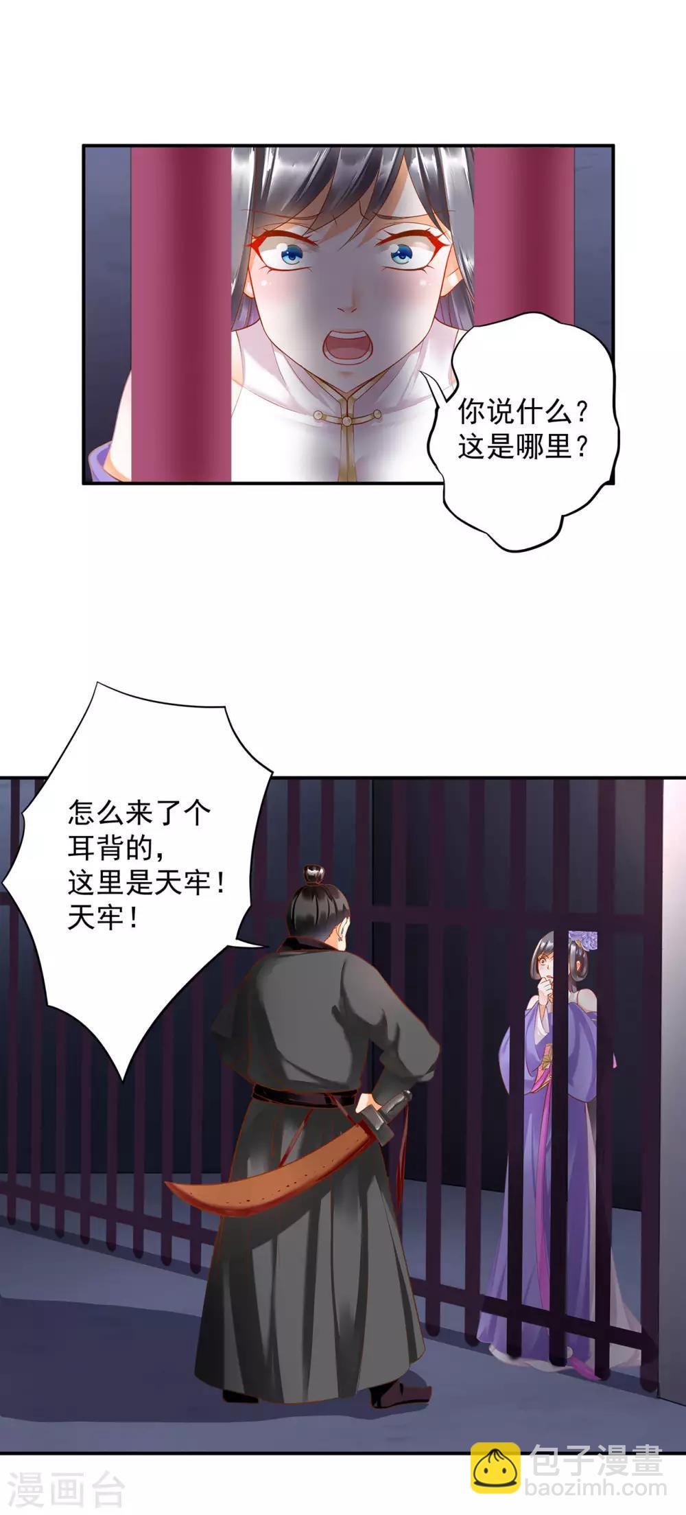 第150话 暴风雨来临之前26