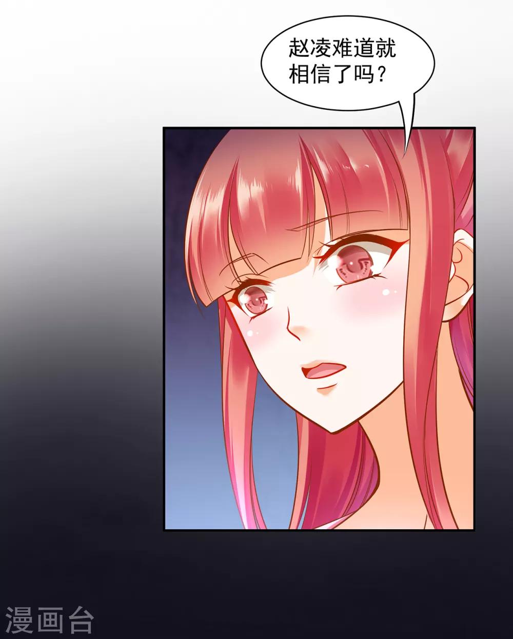 第96话 楚冰月的决定7