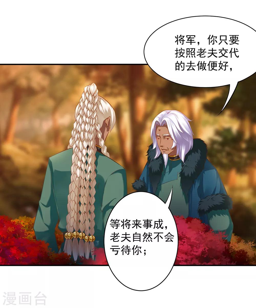第109话 敢动我老婆？！5