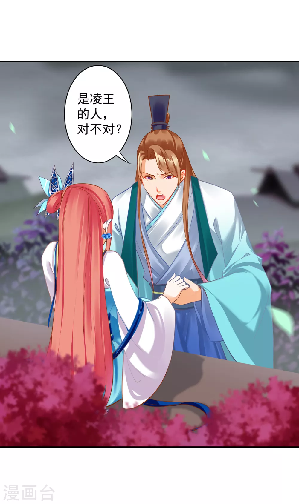第218话 原来恩爱都是装的3