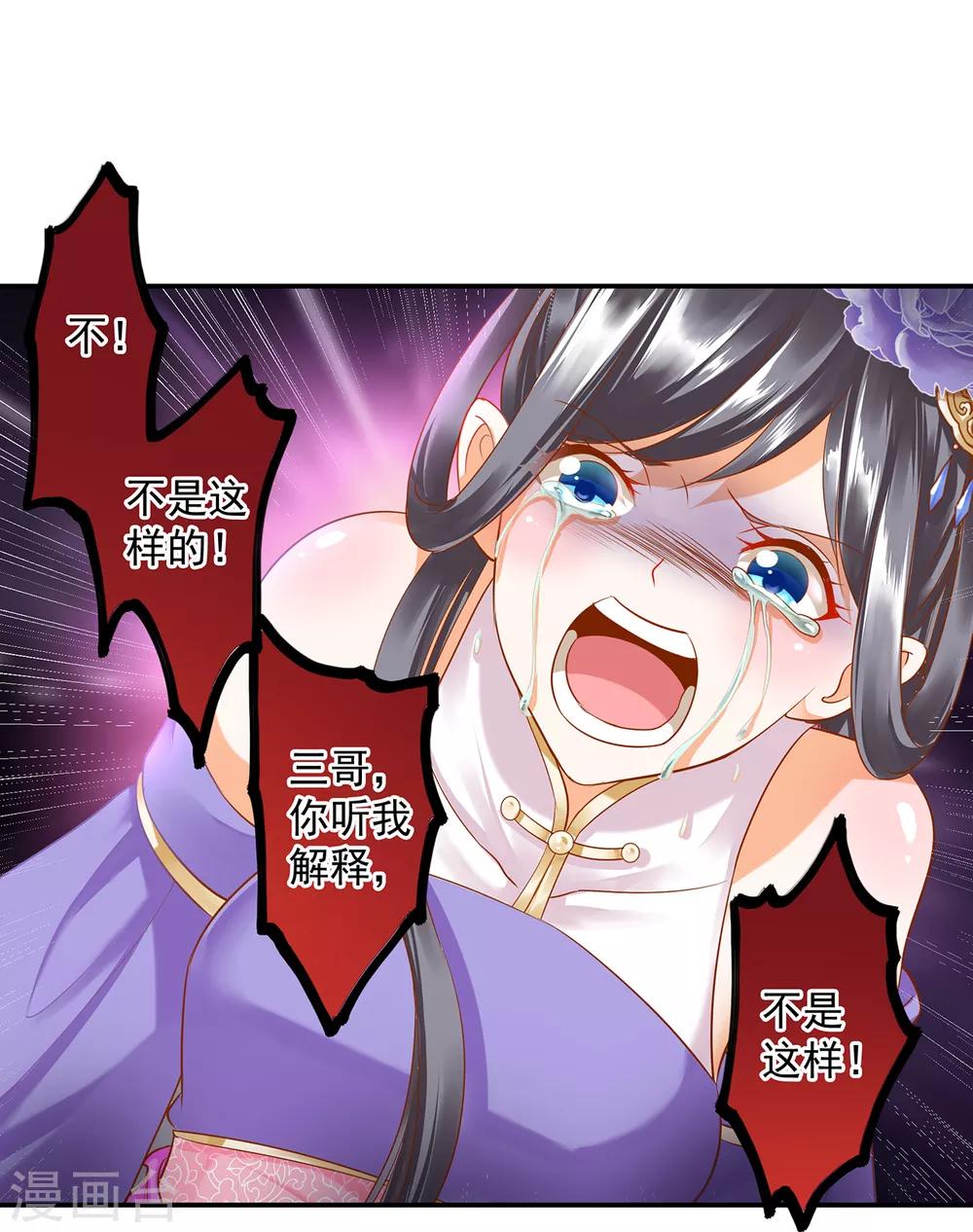 第152话 原是一头狼29