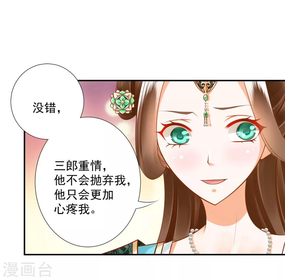 第89话 贼心不死10