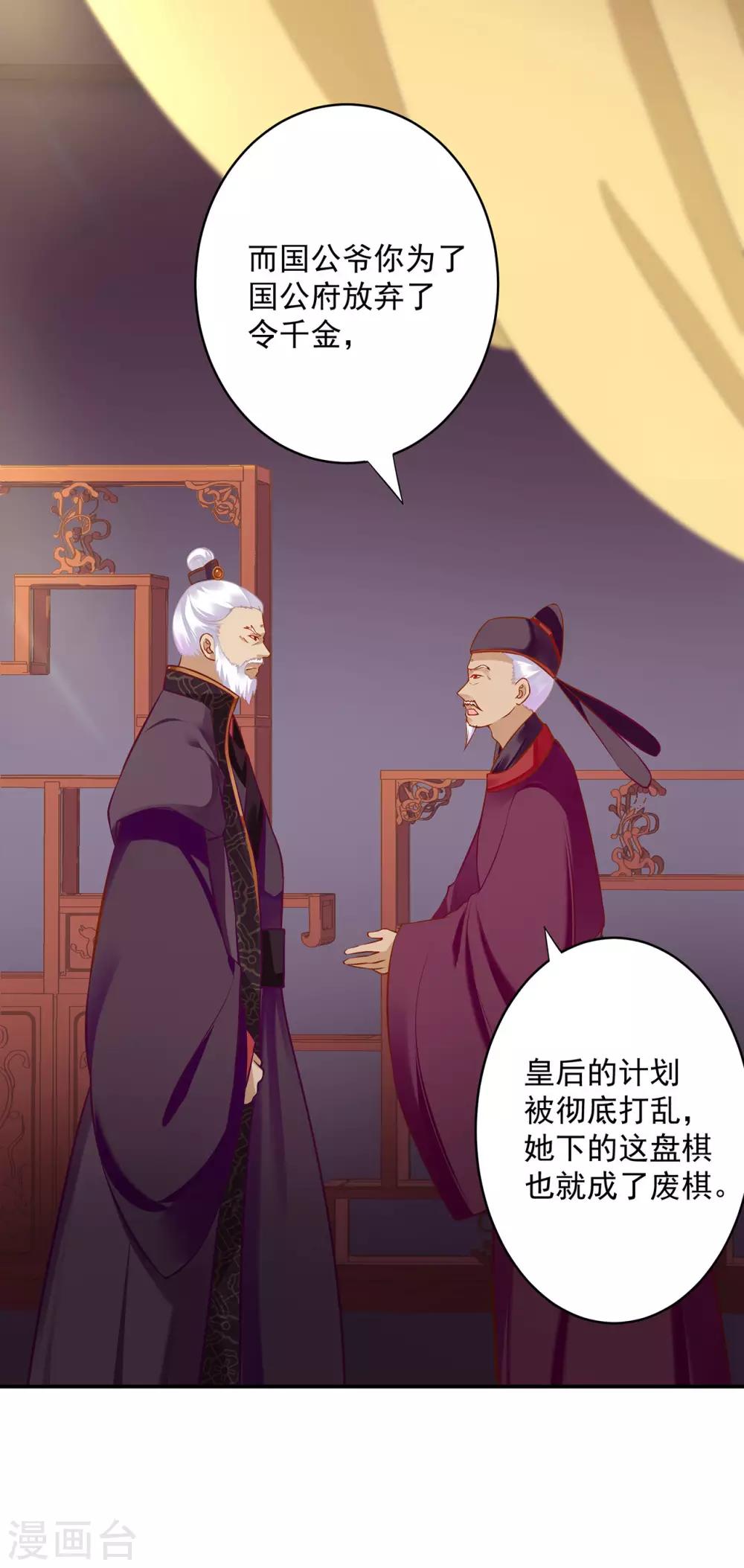 第187话 岳州的难题4