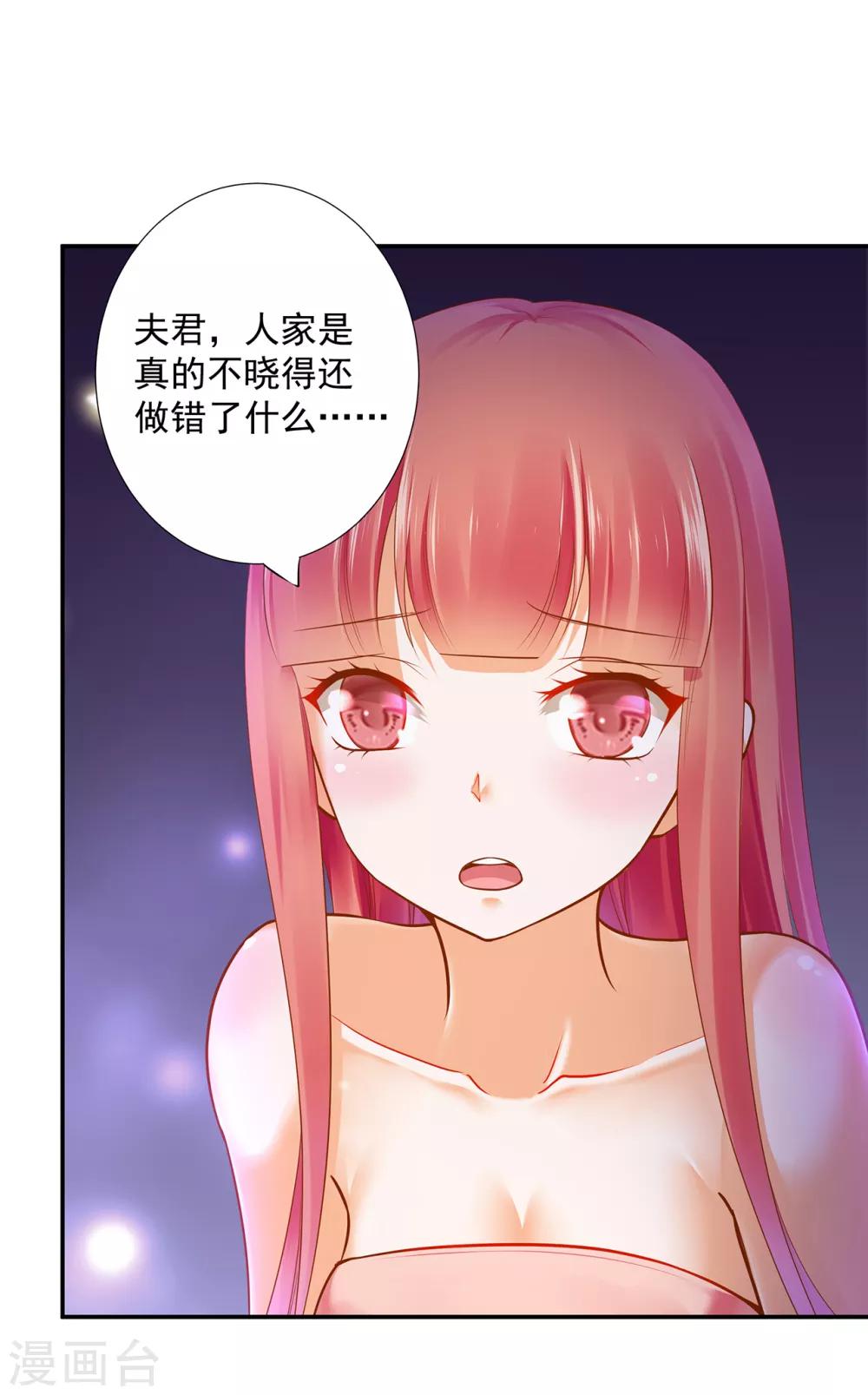 第51话 只能本王碰你35